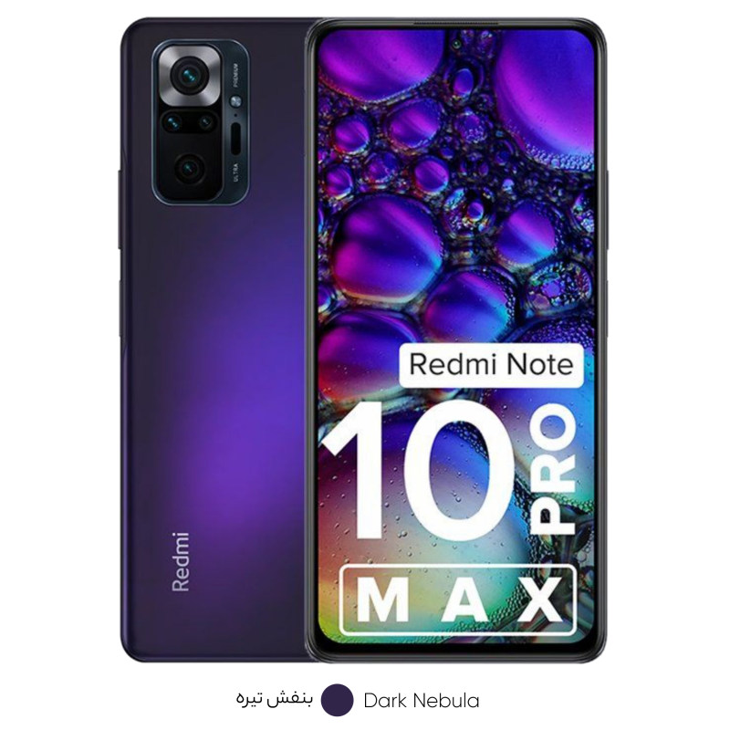تصویر  گوشی موبایل شیائومی مدل Redmi Note 10 Pro Max ظرفیت 128 گیگابایت رم 8 گیگابایت